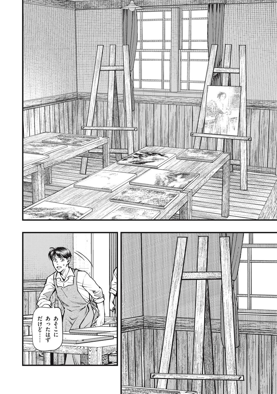 Read CHUUZENJI SENSEI MOKKE KOUGIRU: SENSEI GA NAZO TOITE SHIMAU KARA. Chapter 72 [High Quality / Full] - Page 22 - nicomanga.net