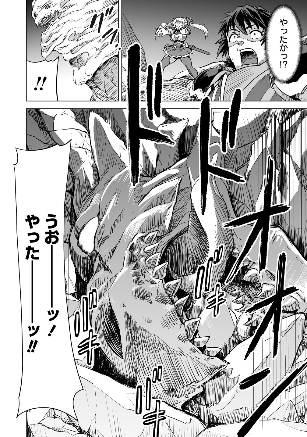 Read BOUKENSHA MATCHING APP DE AISHOU BATSUGUN DAKEDO SEIKAKU SAIAKUNA ONNA TO PARTY KUNDA KEKKA, ECCHI AISHOU GA 200% KOE DATTA NODE YORU WA JUUJUNNA SAIKYOU NO TEAMMATE NI NARIMASHITA. Chapter 3 [High Quality / Full] - Page 22 - nicomanga.net