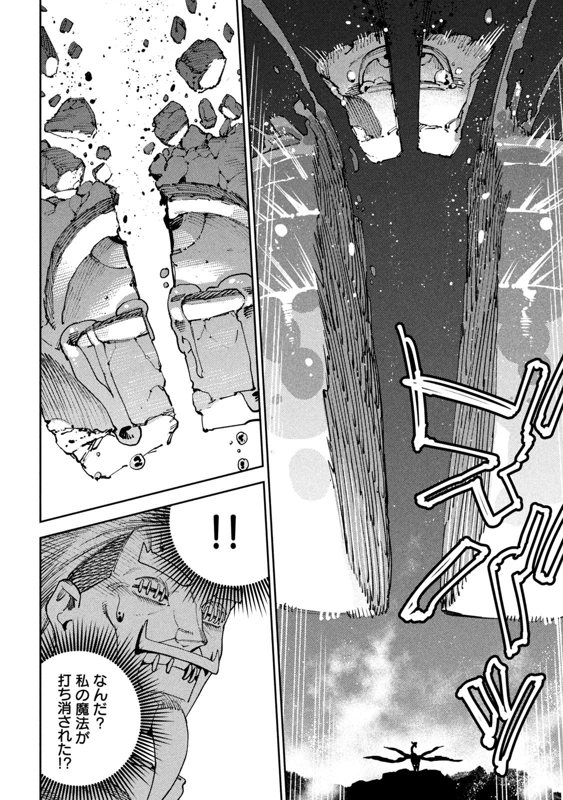 Read MARYOKU KARE NO DARK ELF Chapter 6 [High Quality / Full] - Page 38 - nicomanga.net