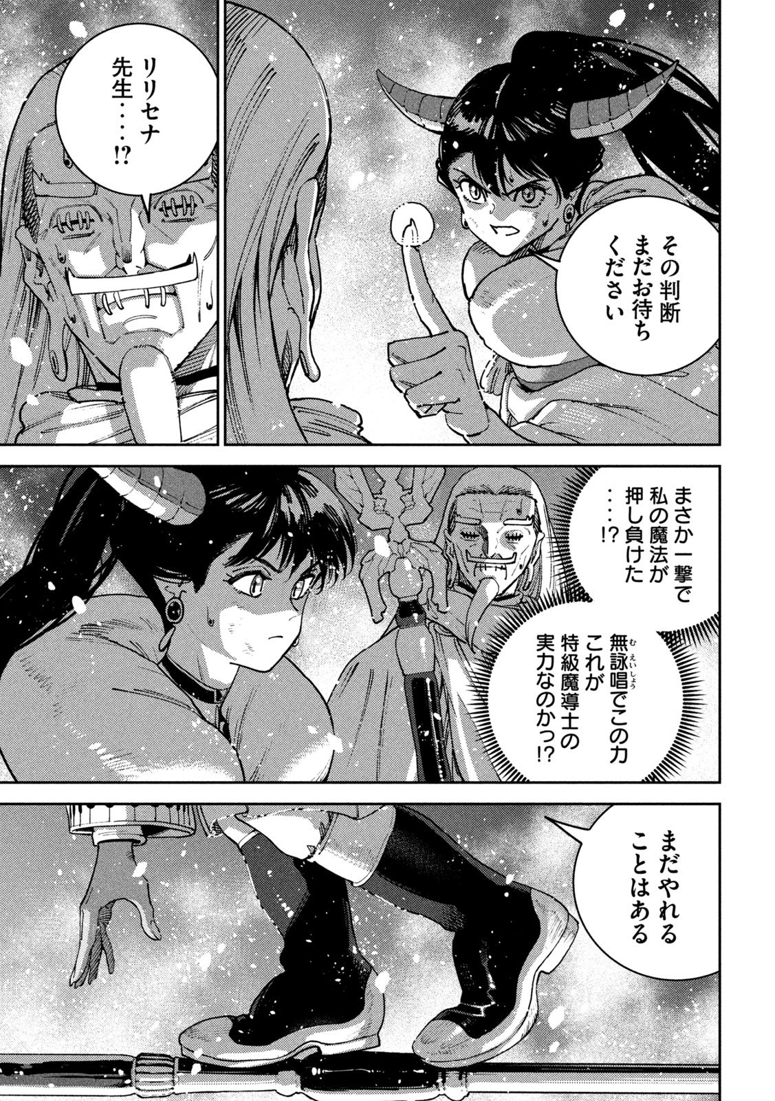 Read MARYOKU KARE NO DARK ELF Chapter 6 [High Quality / Full] - Page 39 - nicomanga.net