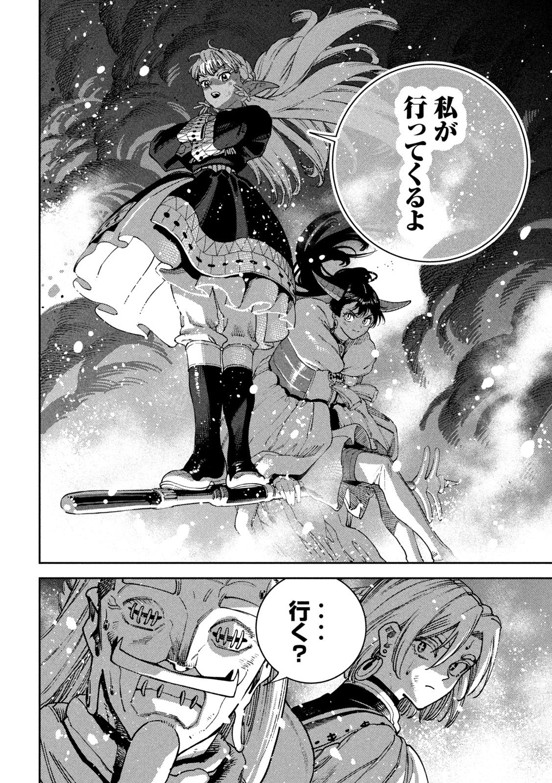 Read MARYOKU KARE NO DARK ELF Chapter 6 [High Quality / Full] - Page 40 - nicomanga.net
