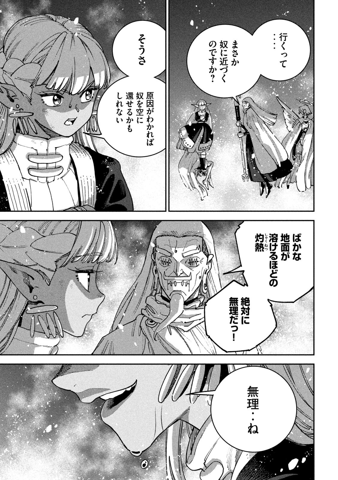 Read MARYOKU KARE NO DARK ELF Chapter 6 [High Quality / Full] - Page 41 - nicomanga.net