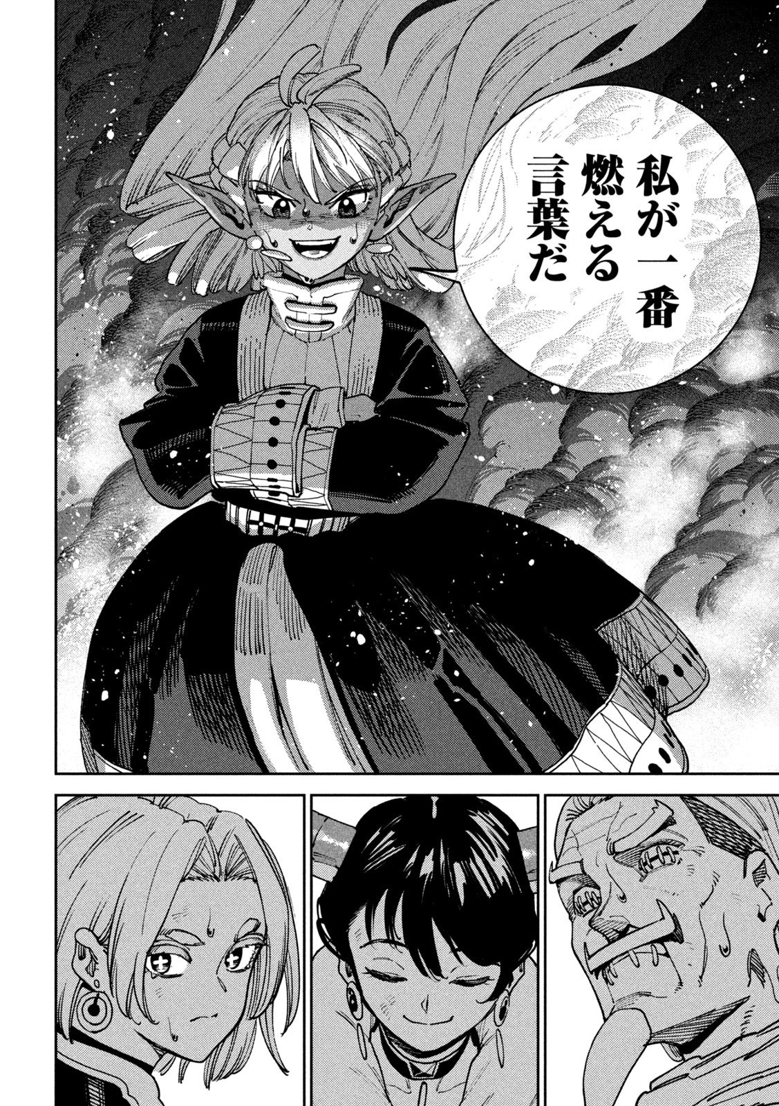 Read MARYOKU KARE NO DARK ELF Chapter 6 [High Quality / Full] - Page 42 - nicomanga.net