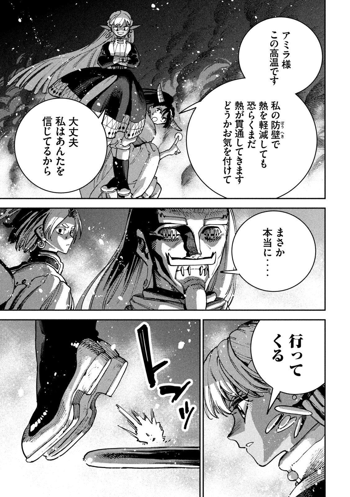 Read MARYOKU KARE NO DARK ELF Chapter 6 [High Quality / Full] - Page 43 - nicomanga.net