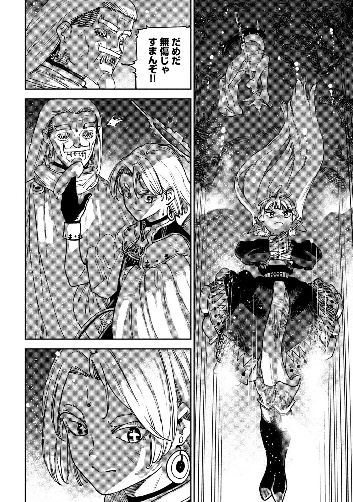 Read MARYOKU KARE NO DARK ELF Chapter 6 [High Quality / Full] - Page 44 - nicomanga.net
