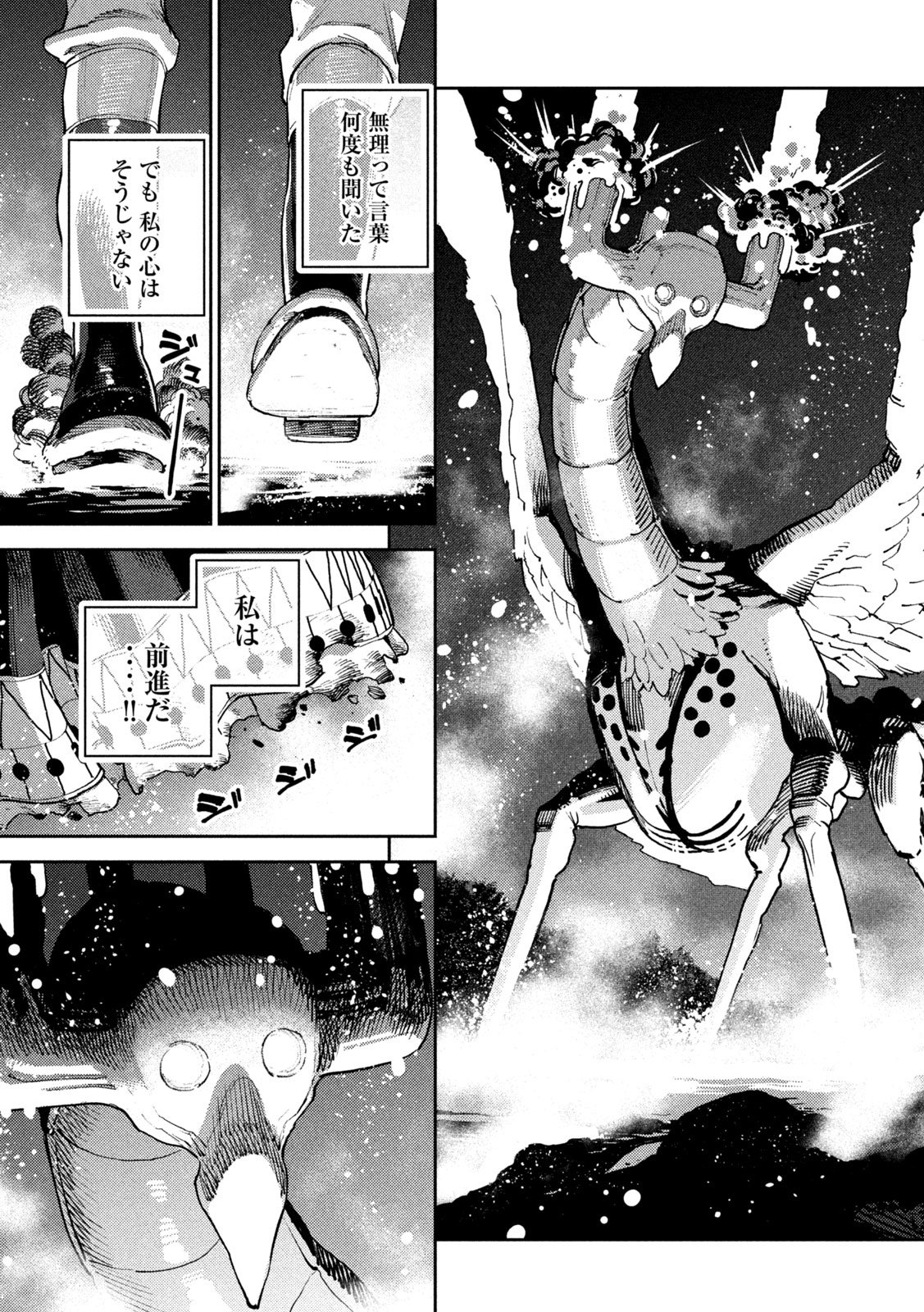 Read MARYOKU KARE NO DARK ELF Chapter 6 [High Quality / Full] - Page 47 - nicomanga.net