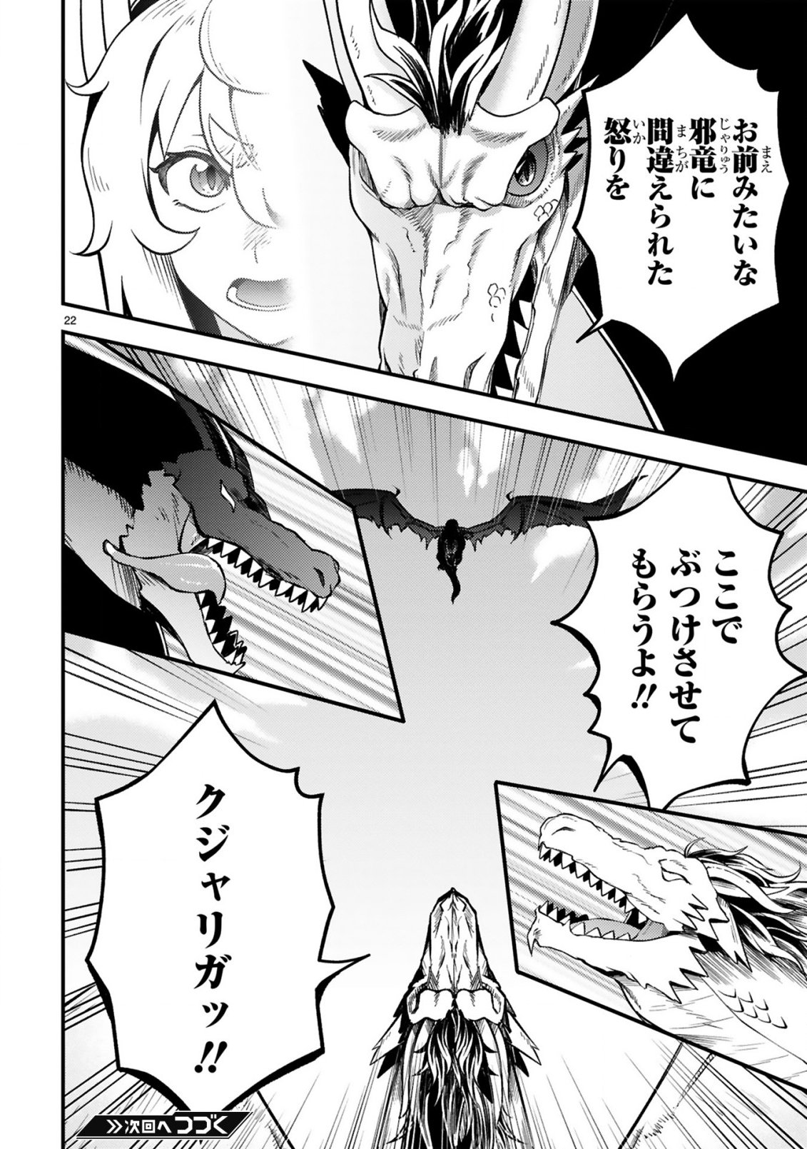 Read OSSAN YUUSHA WA KAJIYA DE SLOW LIFE HAJIMEMASHITA Chapter 25 [High Quality / Full] - Page 23 - nicomanga.net