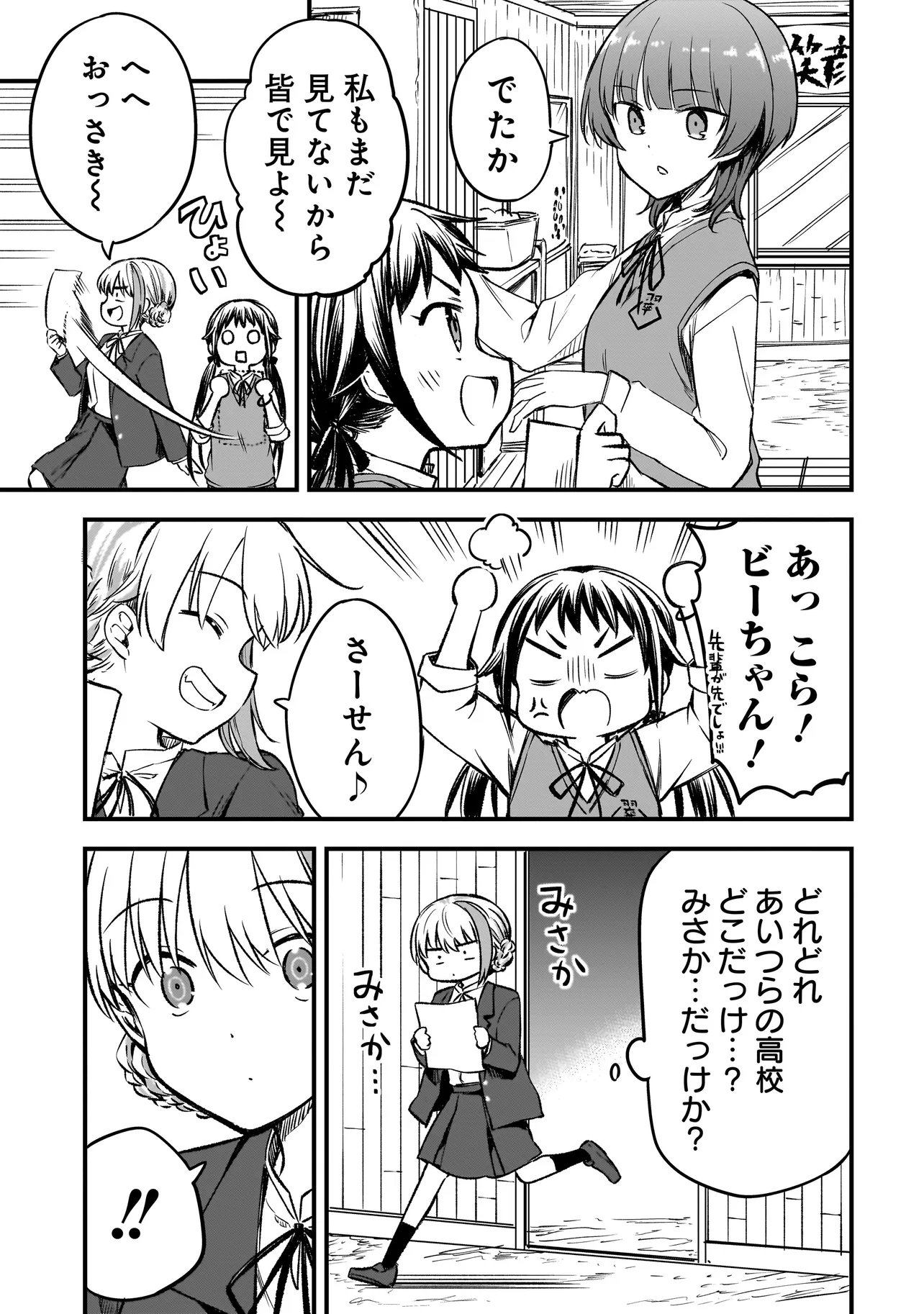 Read HARU NO RESISTA Chapter 16.2 [High Quality / Full] - Page 23 - nicomanga.com