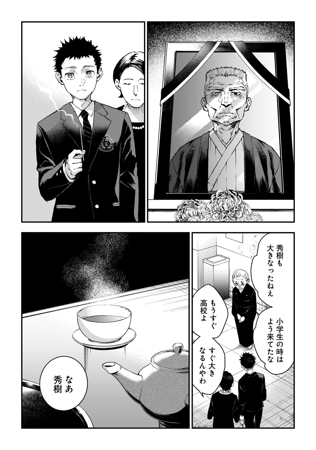 Read HIGA SHIMAI Chapter 20 [High Quality / Full] - Page 23 - nicomanga.com