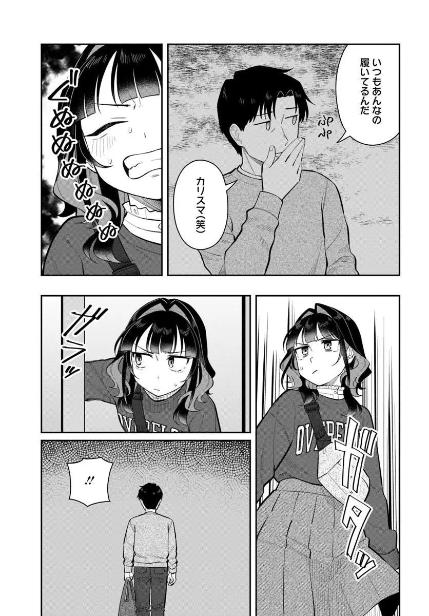Read KONYA KOIN RANDORI DE AIMASHOU - RAW Chapter 13 [High Quality / Full] - Page 23 - nicomanga.net