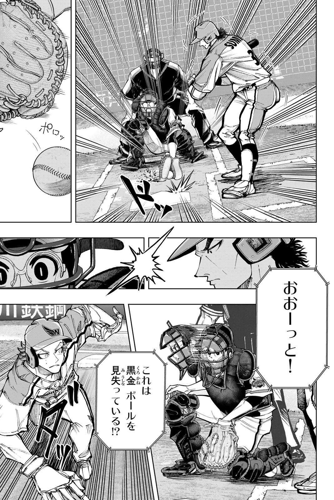 Read DORAHACHI Chapter 60 [High Quality / Full] - Page 23 - nicomanga.com