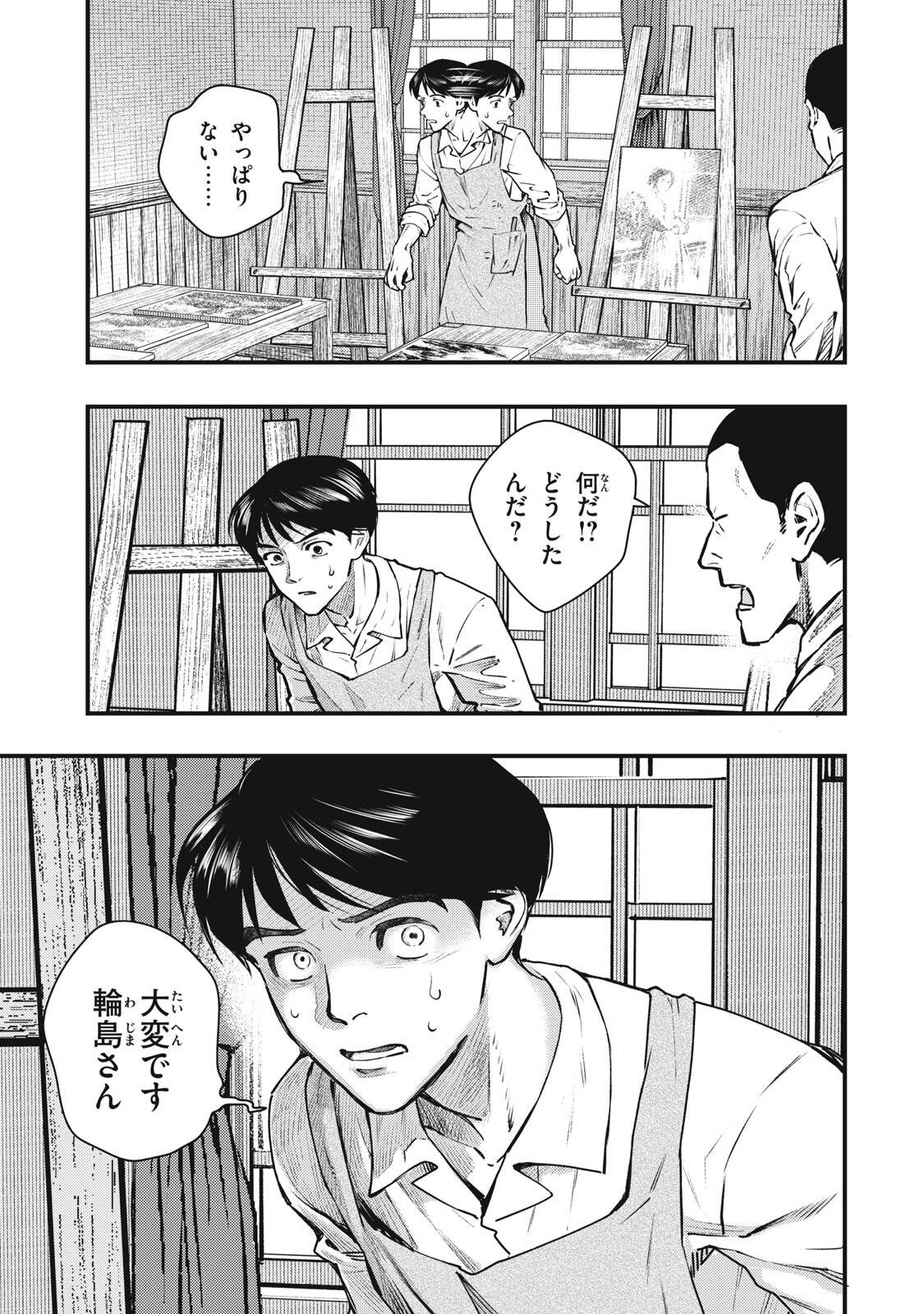 Read CHUUZENJI SENSEI MOKKE KOUGIRU: SENSEI GA NAZO TOITE SHIMAU KARA. Chapter 72 [High Quality / Full] - Page 23 - nicomanga.net