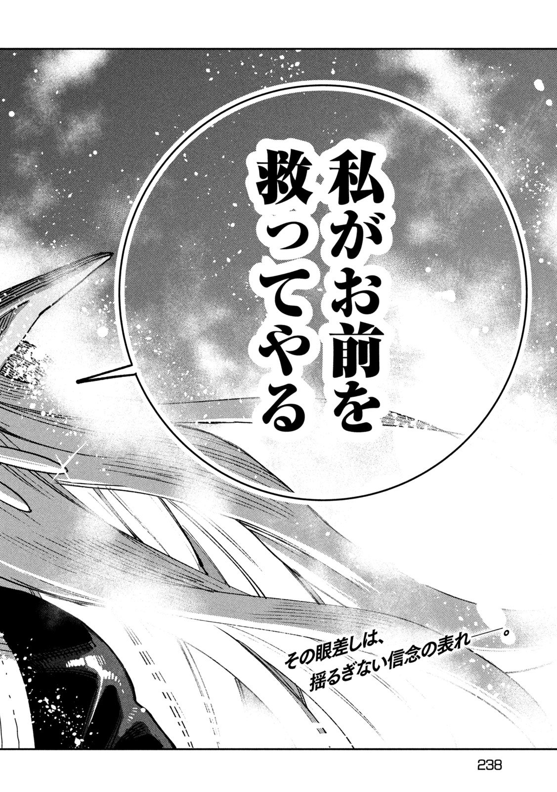 Read MARYOKU KARE NO DARK ELF Chapter 6 [High Quality / Full] - Page 48 - nicomanga.net