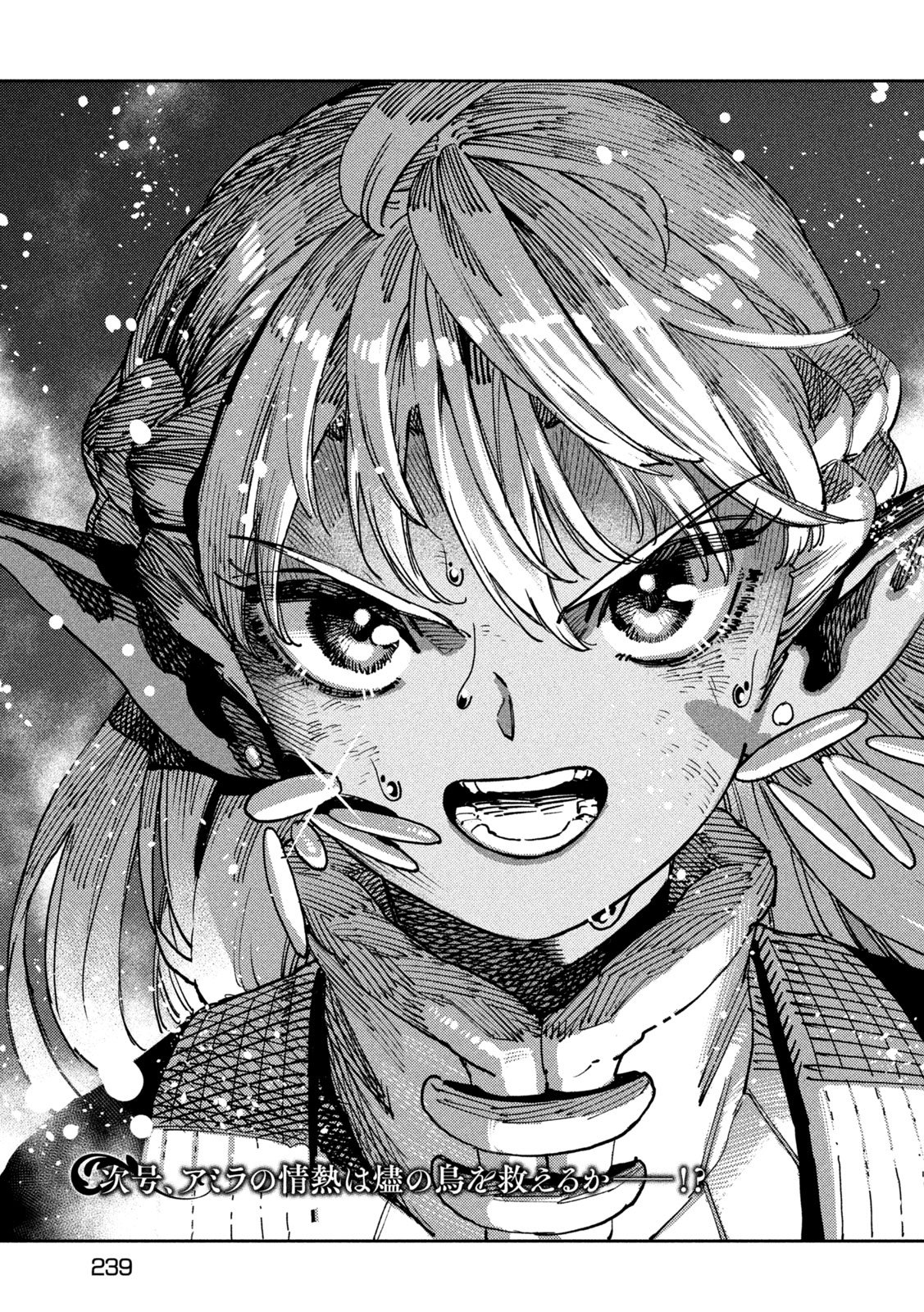 Read MARYOKU KARE NO DARK ELF Chapter 6 [High Quality / Full] - Page 49 - nicomanga.net