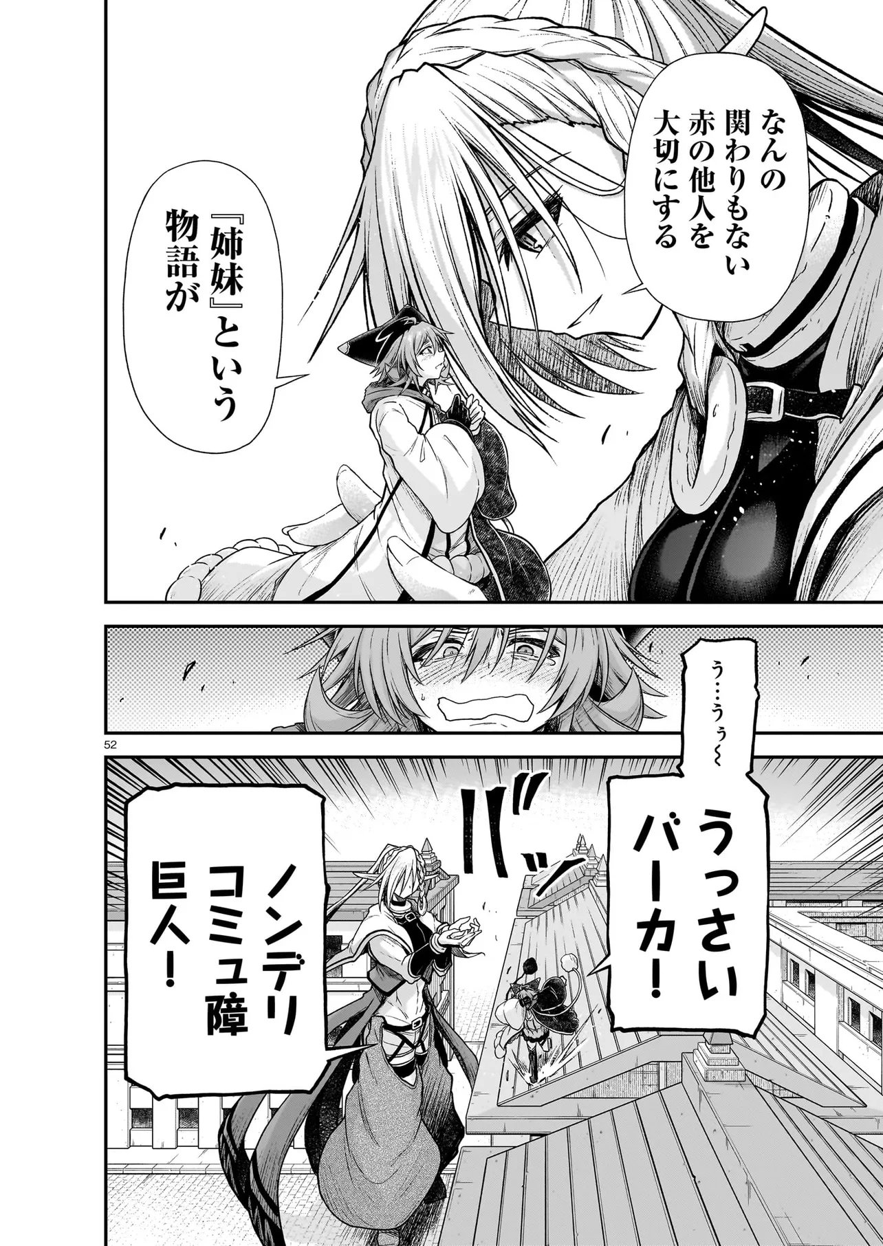 Read ONEE-SAMA TO KYOJIN Chapter 30.2 [High Quality / Full] - Page 24 - nicomanga.com