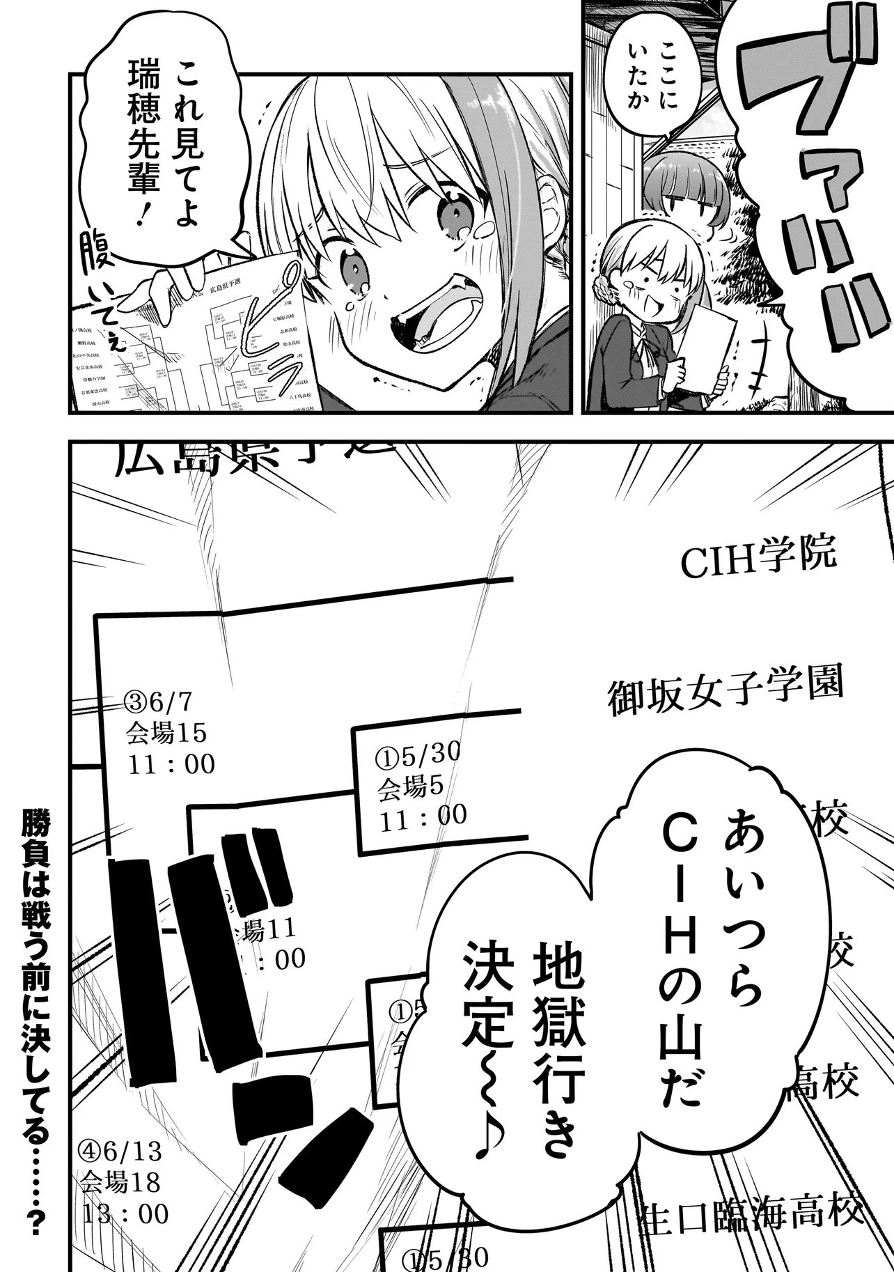 Read HARU NO RESISTA Chapter 16.2 [High Quality / Full] - Page 24 - nicomanga.com