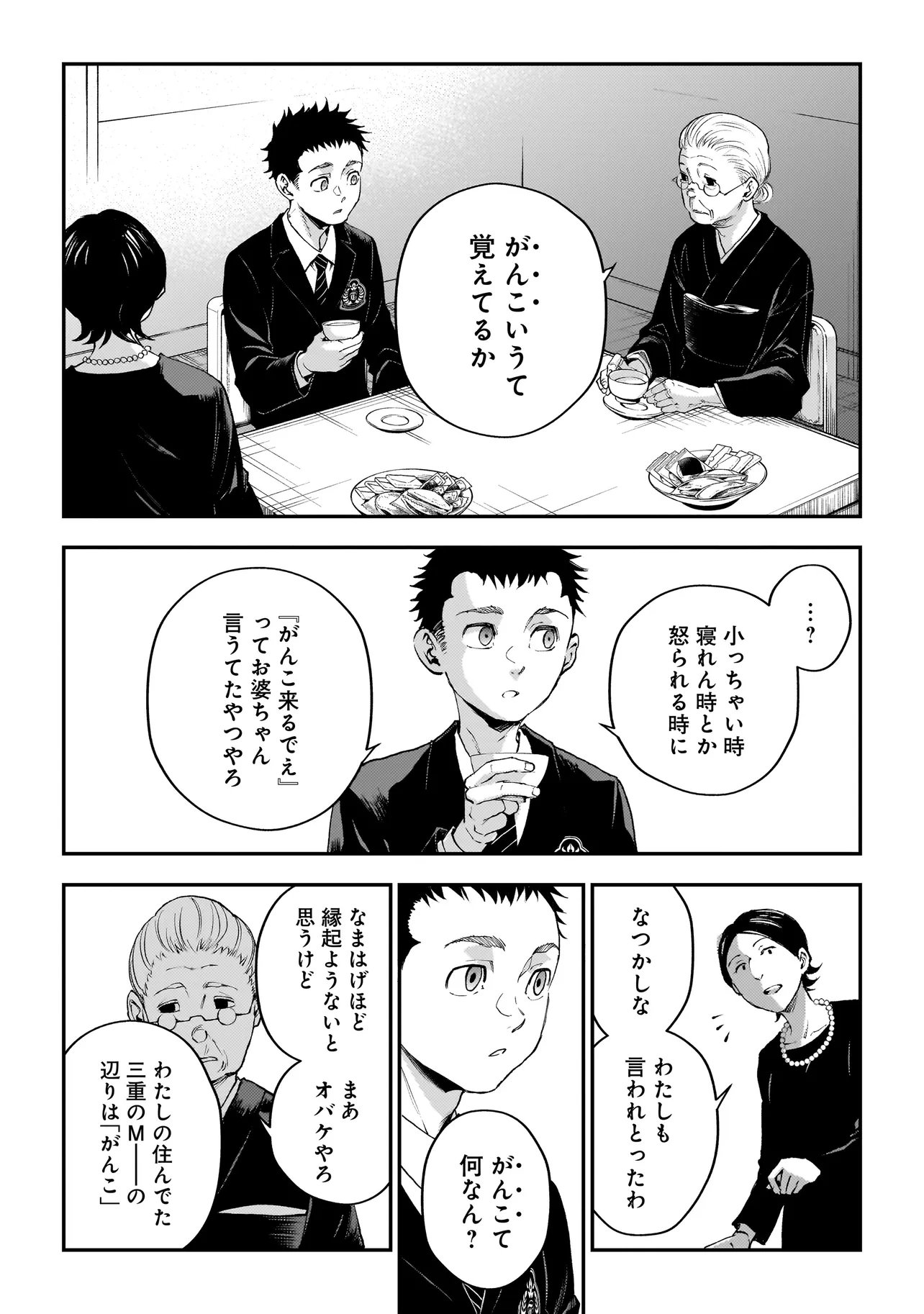 Read HIGA SHIMAI Chapter 20 [High Quality / Full] - Page 24 - nicomanga.com
