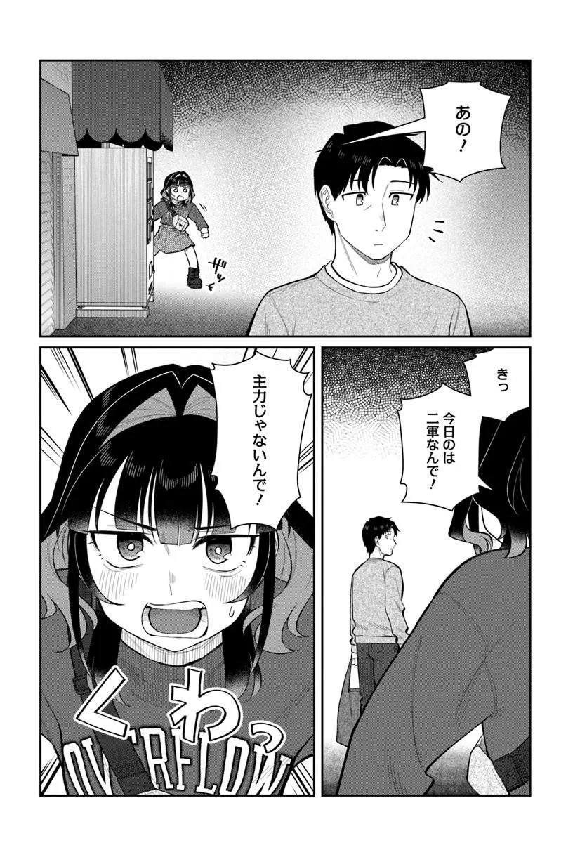Read KONYA KOIN RANDORI DE AIMASHOU - RAW Chapter 13 [High Quality / Full] - Page 24 - nicomanga.net