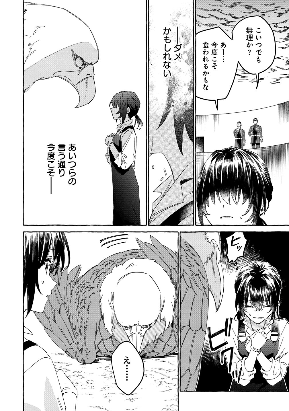Read IKIEE NI YORU MOFUMOFU MOUKIN SHIIKUKI ISEKAI TRIP SHITARA, HIMEMIKO SHOUKAN NO OMAKE DESHITA Chapter 2 [High Quality / Full] - Page 24 - nicomanga.net