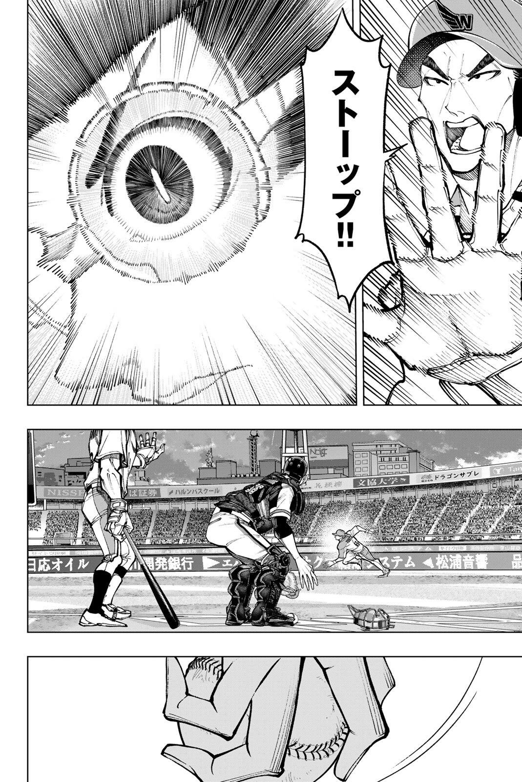 Read DORAHACHI Chapter 60 [High Quality / Full] - Page 24 - nicomanga.com