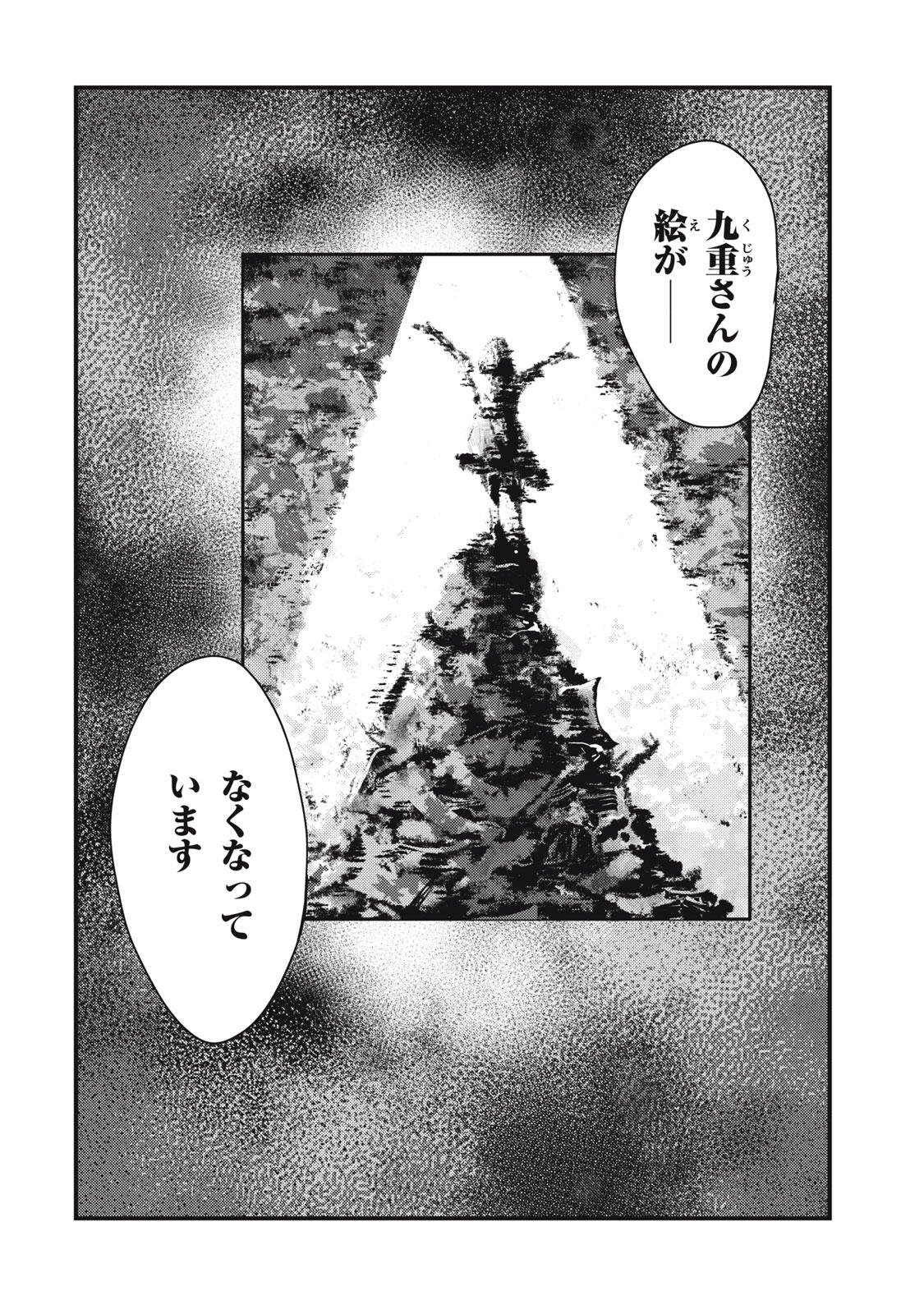 Read CHUUZENJI SENSEI MOKKE KOUGIRU: SENSEI GA NAZO TOITE SHIMAU KARA. Chapter 72 [High Quality / Full] - Page 24 - nicomanga.net
