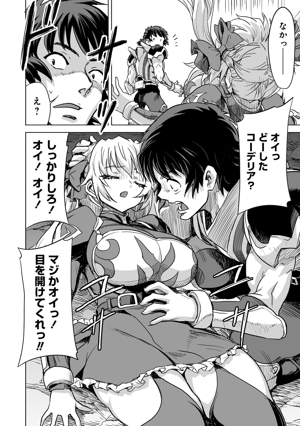 Read BOUKENSHA MATCHING APP DE AISHOU BATSUGUN DAKEDO SEIKAKU SAIAKUNA ONNA TO PARTY KUNDA KEKKA, ECCHI AISHOU GA 200% KOE DATTA NODE YORU WA JUUJUNNA SAIKYOU NO TEAMMATE NI NARIMASHITA. Chapter 3 [High Quality / Full] - Page 24 - nicomanga.net
