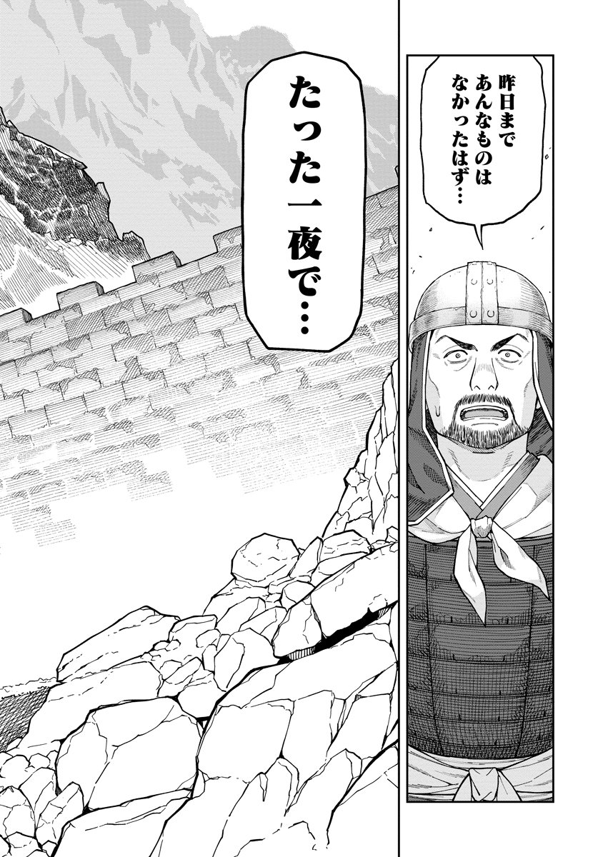 Read ISHIGAMI SENKI Chapter 8 [High Quality / Full] - Page 24 - nicomanga.net