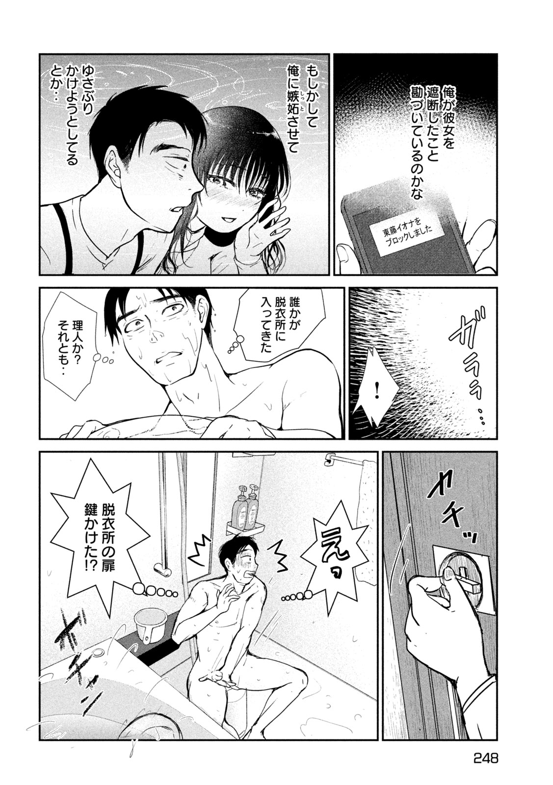 Read MUSUKO NO KANOJO Chapter 5 [High Quality / Full] - Page 8 - nicomanga.net