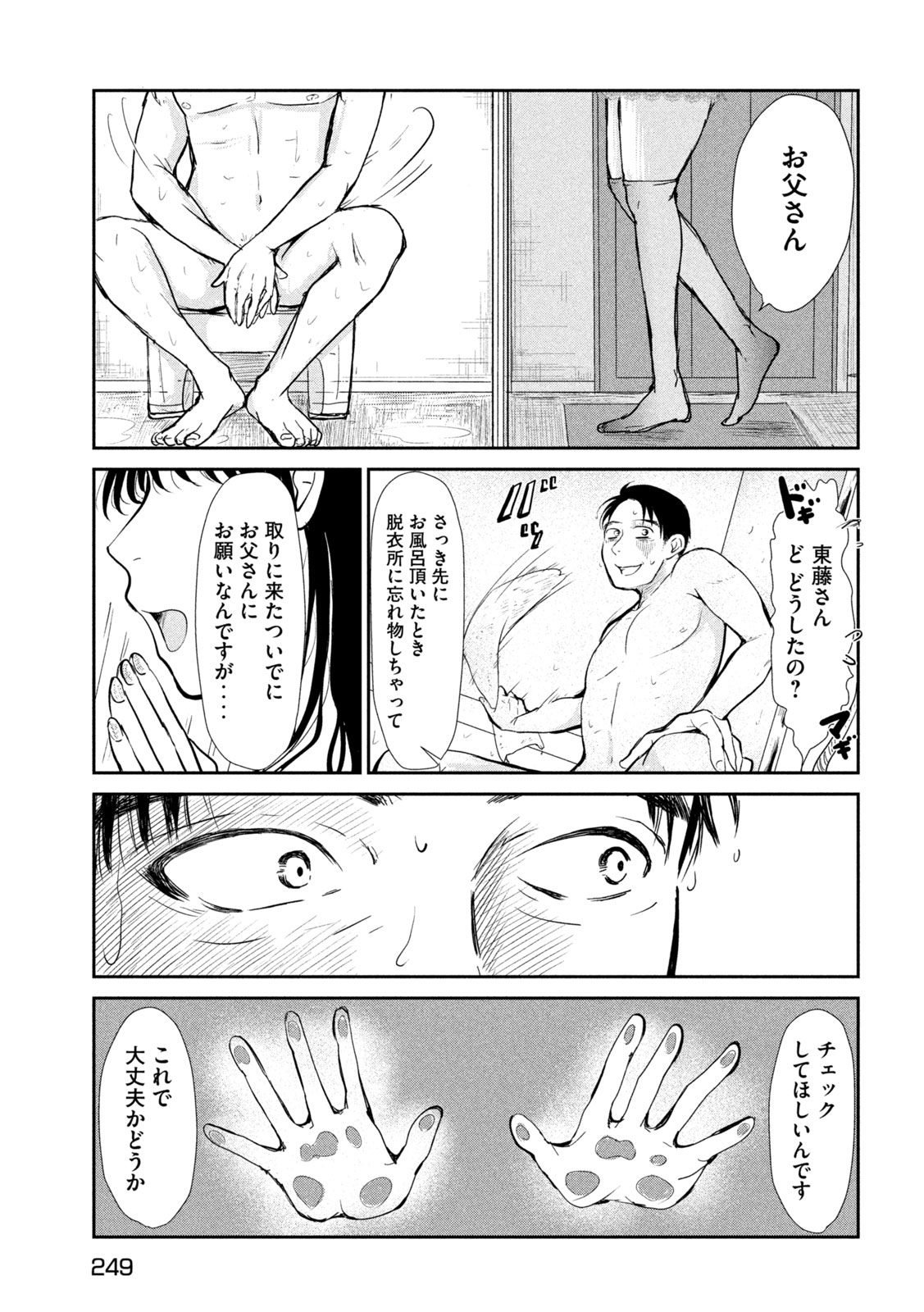 Read MUSUKO NO KANOJO Chapter 5 [High Quality / Full] - Page 9 - nicomanga.net