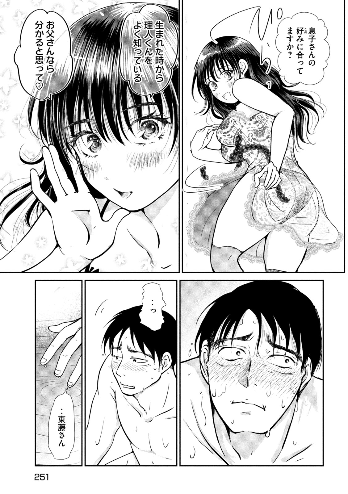 Read MUSUKO NO KANOJO Chapter 5 [High Quality / Full] - Page 11 - nicomanga.net