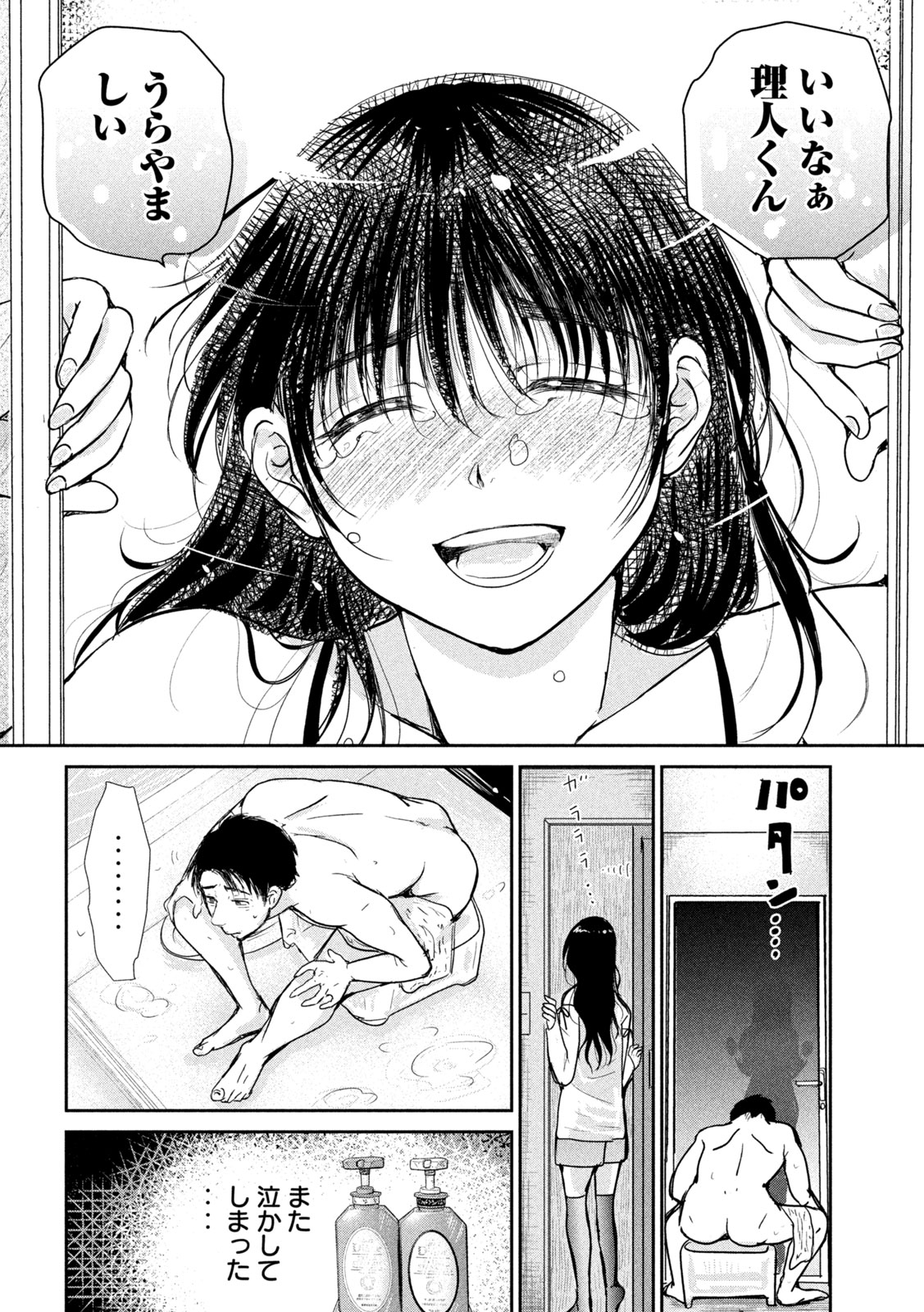 Read MUSUKO NO KANOJO Chapter 5 [High Quality / Full] - Page 14 - nicomanga.net
