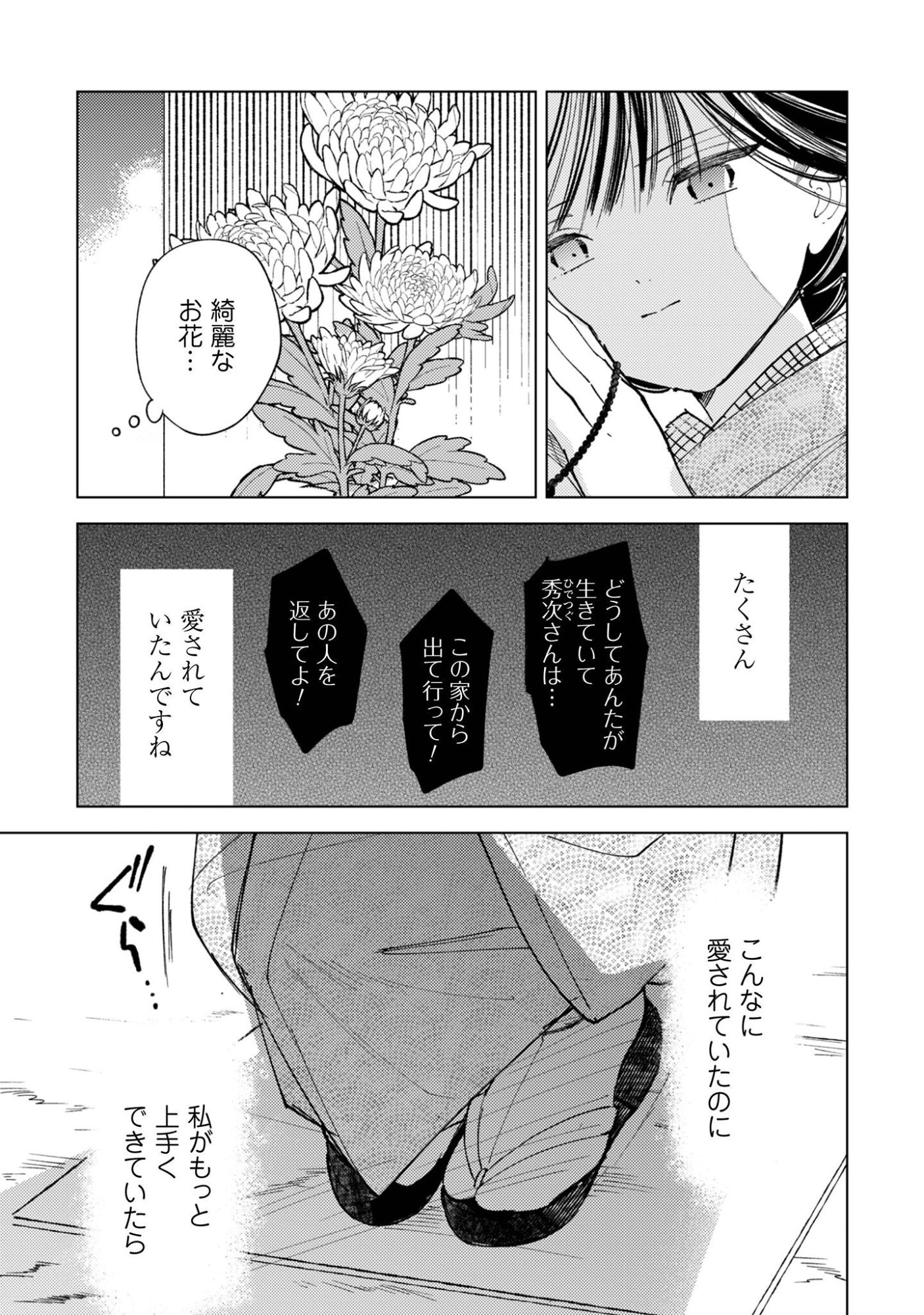 Read Komachi Sensei No Oboshimeshi Chapter 5.2 [High Quality / Full] - Page 4 - nicomanga.net