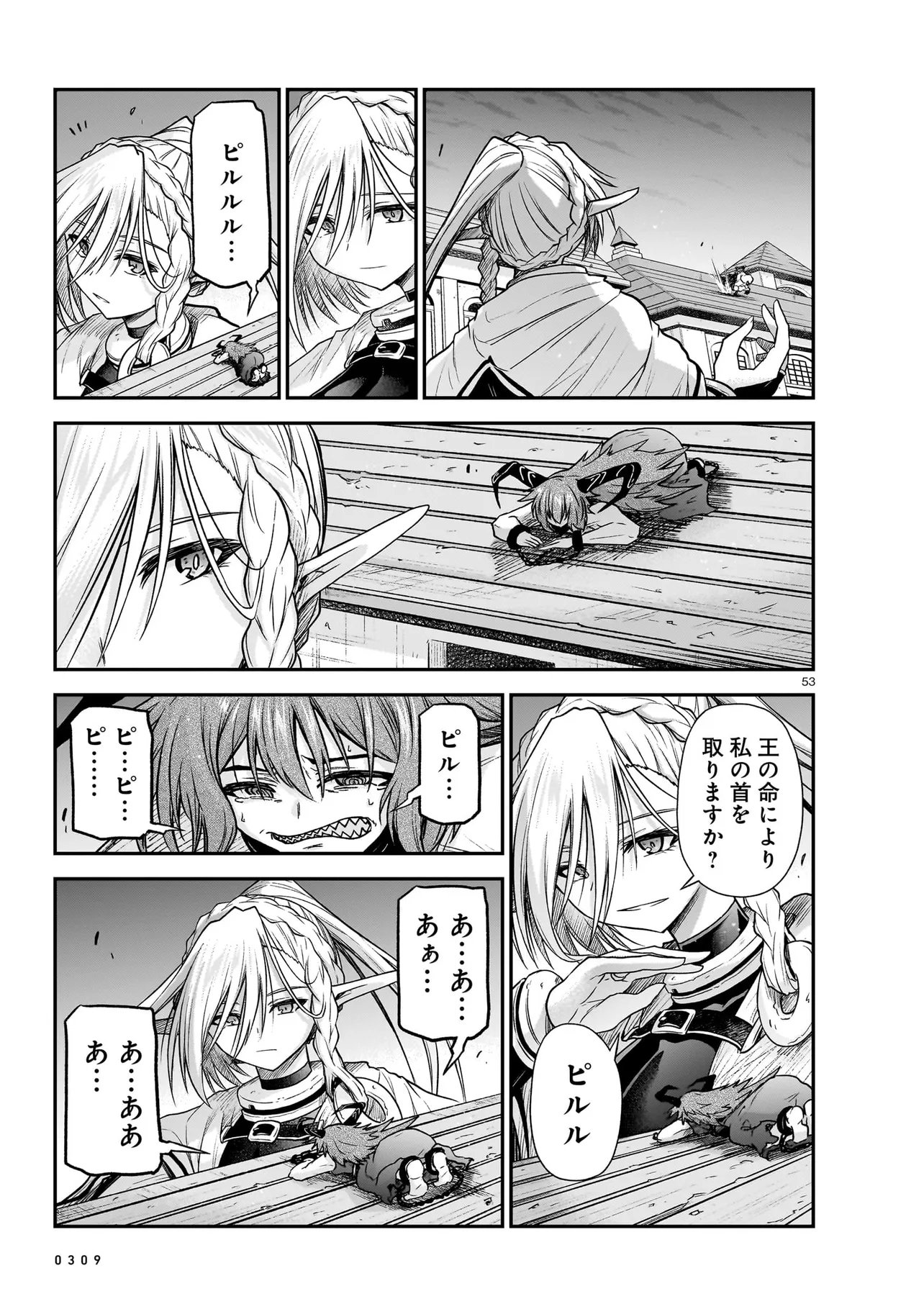 Read ONEE-SAMA TO KYOJIN Chapter 30.2 [High Quality / Full] - Page 25 - nicomanga.com