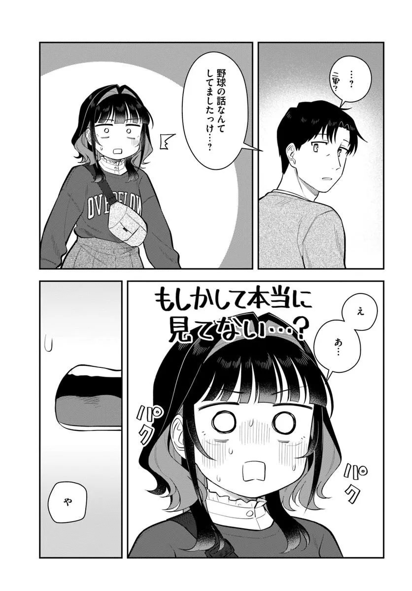 Read KONYA KOIN RANDORI DE AIMASHOU - RAW Chapter 13 [High Quality / Full] - Page 25 - nicomanga.net