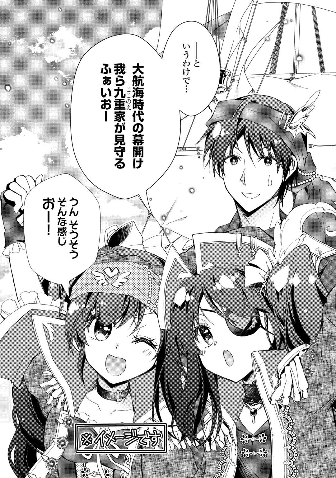 Read NONBIRI VRMMOKI - RAW Chapter 108 [High Quality / Full] - Page 25 - nicomanga.com