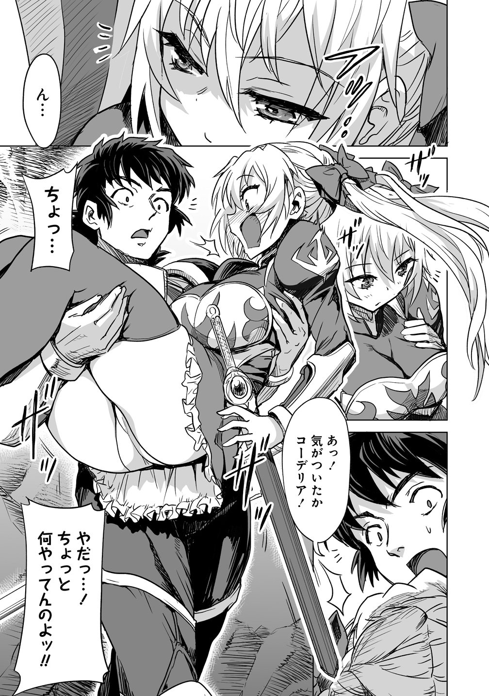 Read BOUKENSHA MATCHING APP DE AISHOU BATSUGUN DAKEDO SEIKAKU SAIAKUNA ONNA TO PARTY KUNDA KEKKA, ECCHI AISHOU GA 200% KOE DATTA NODE YORU WA JUUJUNNA SAIKYOU NO TEAMMATE NI NARIMASHITA. Chapter 3 [High Quality / Full] - Page 25 - nicomanga.net