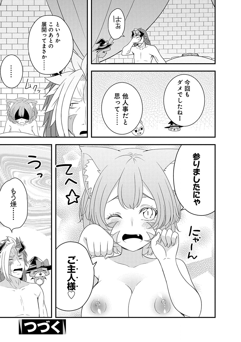 Read TENSEI MAOU TO PONKOTSU YUUSHA: MAOU WA KAKKO YOKU TAOSARETAI NO NI, YUUSHA GA SUGU ZENMETSU SHIYAGARU Chapter 30 [High Quality / Full] - Page 25 - nicomanga.net