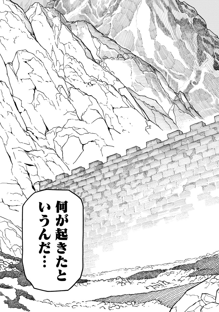 Read ISHIGAMI SENKI Chapter 8 [High Quality / Full] - Page 25 - nicomanga.net