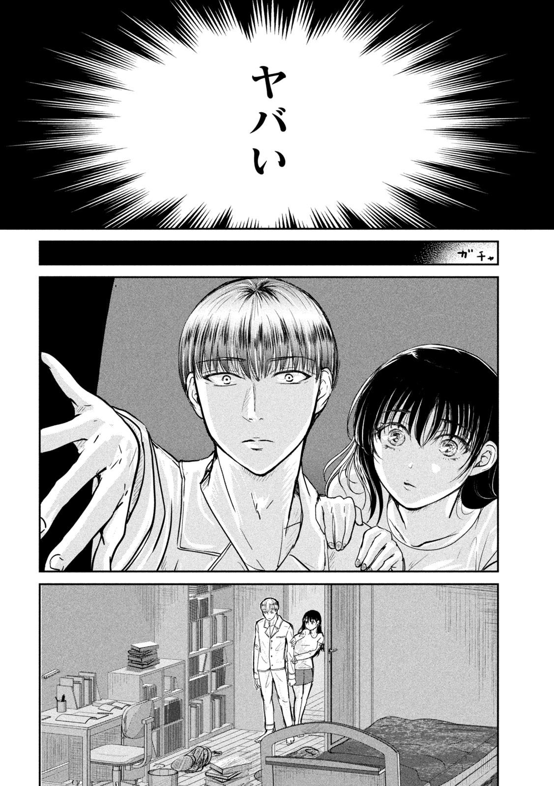 Read MUSUKO NO KANOJO Chapter 5 [High Quality / Full] - Page 18 - nicomanga.net