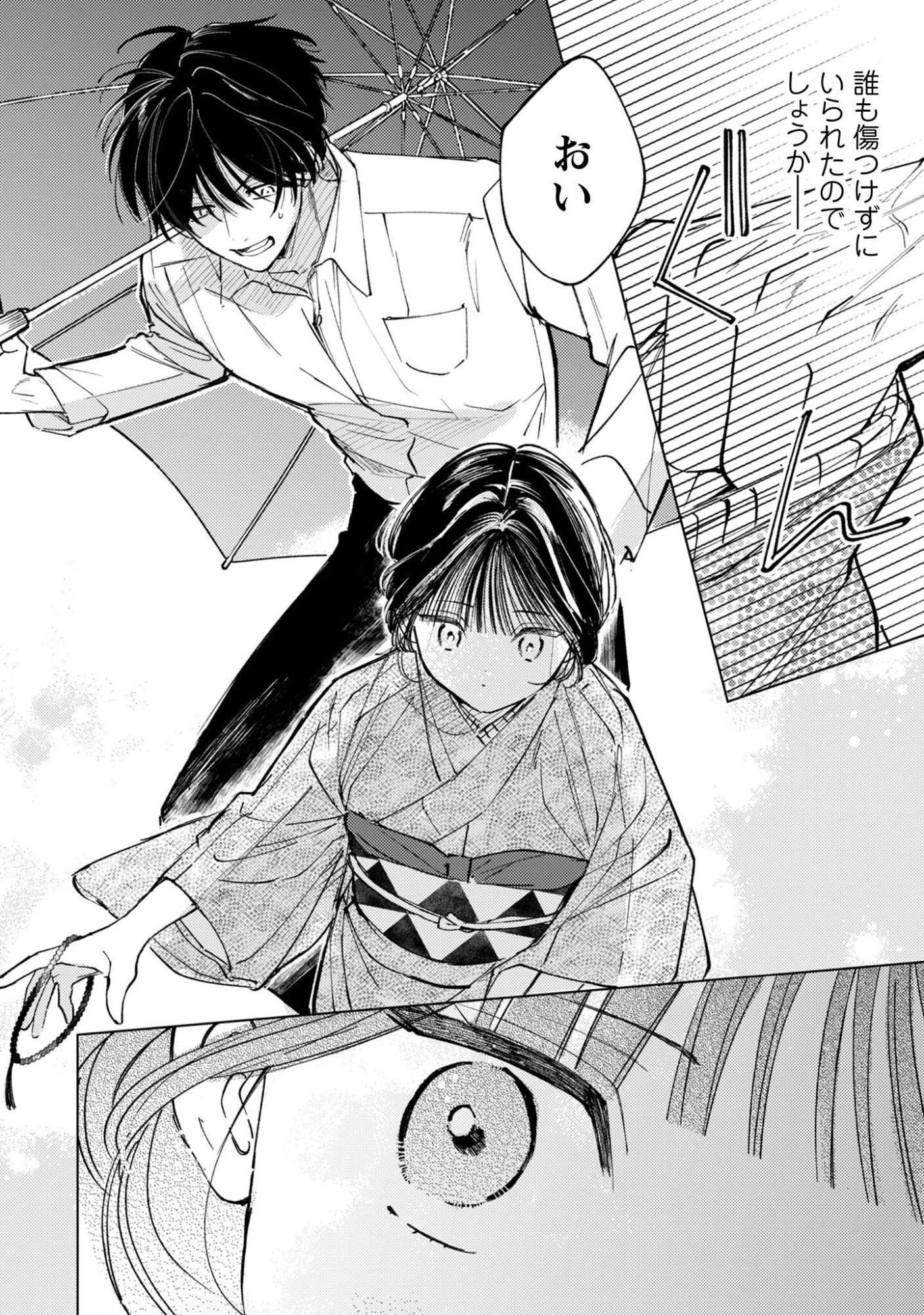 Read Komachi Sensei No Oboshimeshi Chapter 5.2 [High Quality / Full] - Page 5 - nicomanga.net