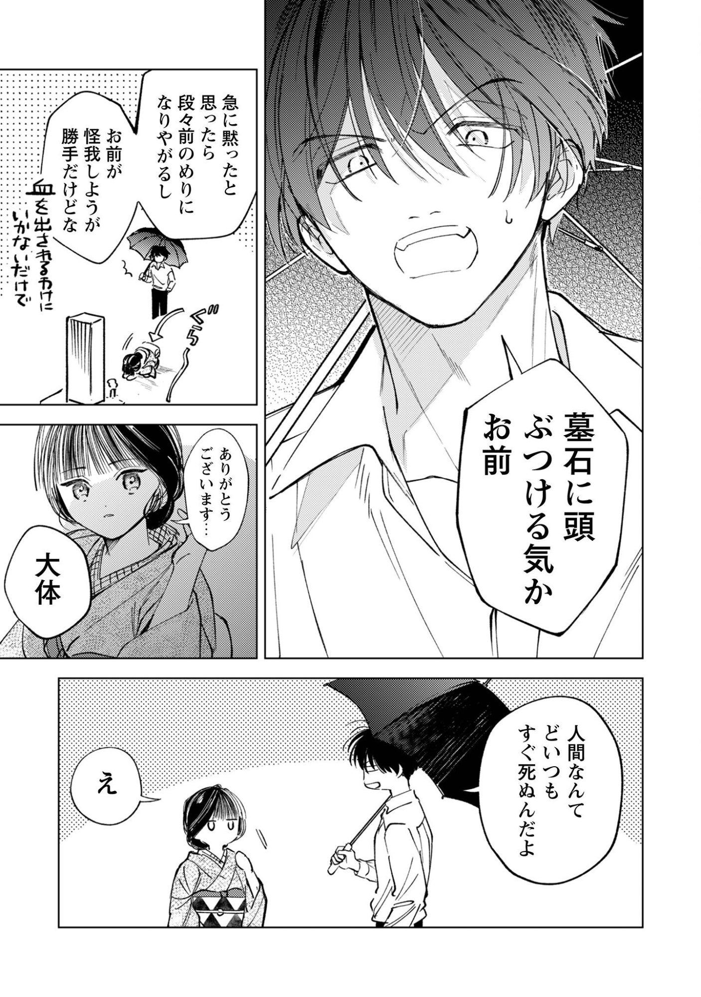 Read Komachi Sensei No Oboshimeshi Chapter 5.2 [High Quality / Full] - Page 6 - nicomanga.net