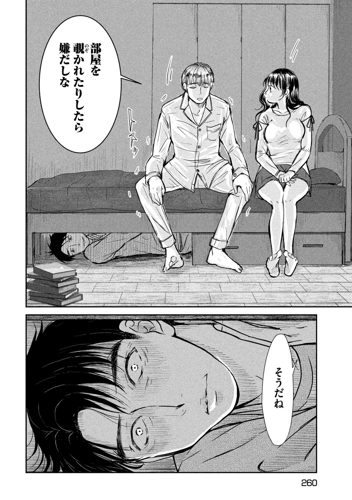 Read MUSUKO NO KANOJO Chapter 5 [High Quality / Full] - Page 20 - nicomanga.net