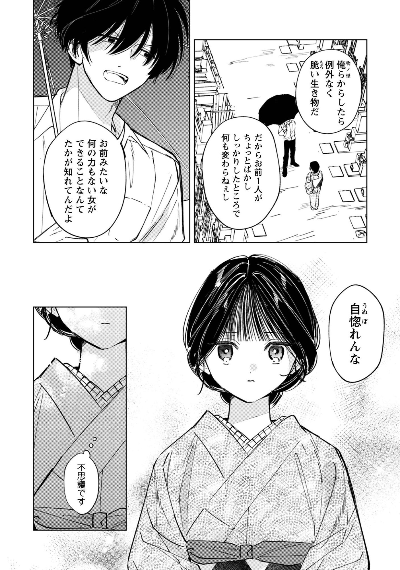 Read Komachi Sensei No Oboshimeshi Chapter 5.2 [High Quality / Full] - Page 7 - nicomanga.net