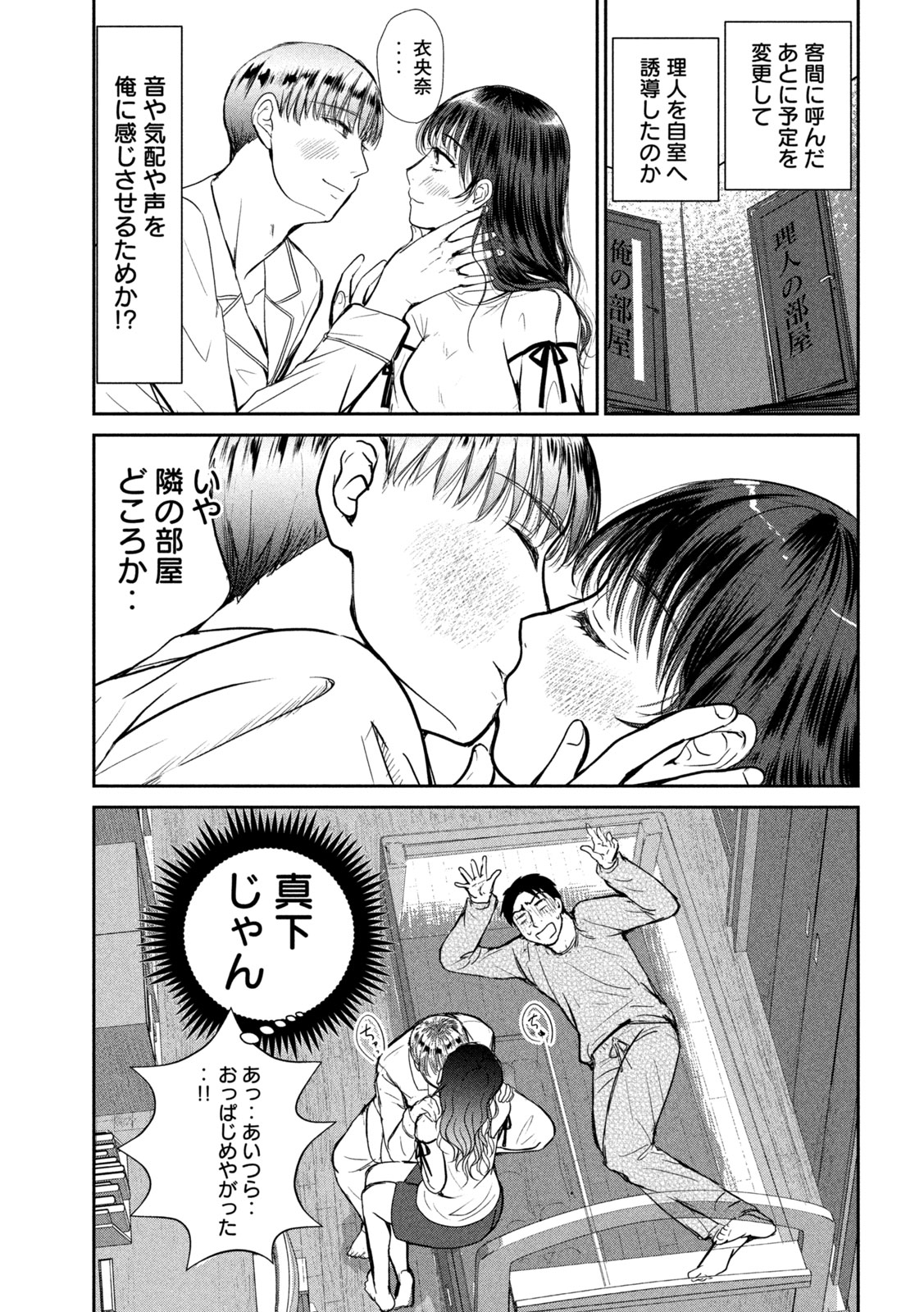 Read MUSUKO NO KANOJO Chapter 5 [High Quality / Full] - Page 21 - nicomanga.net