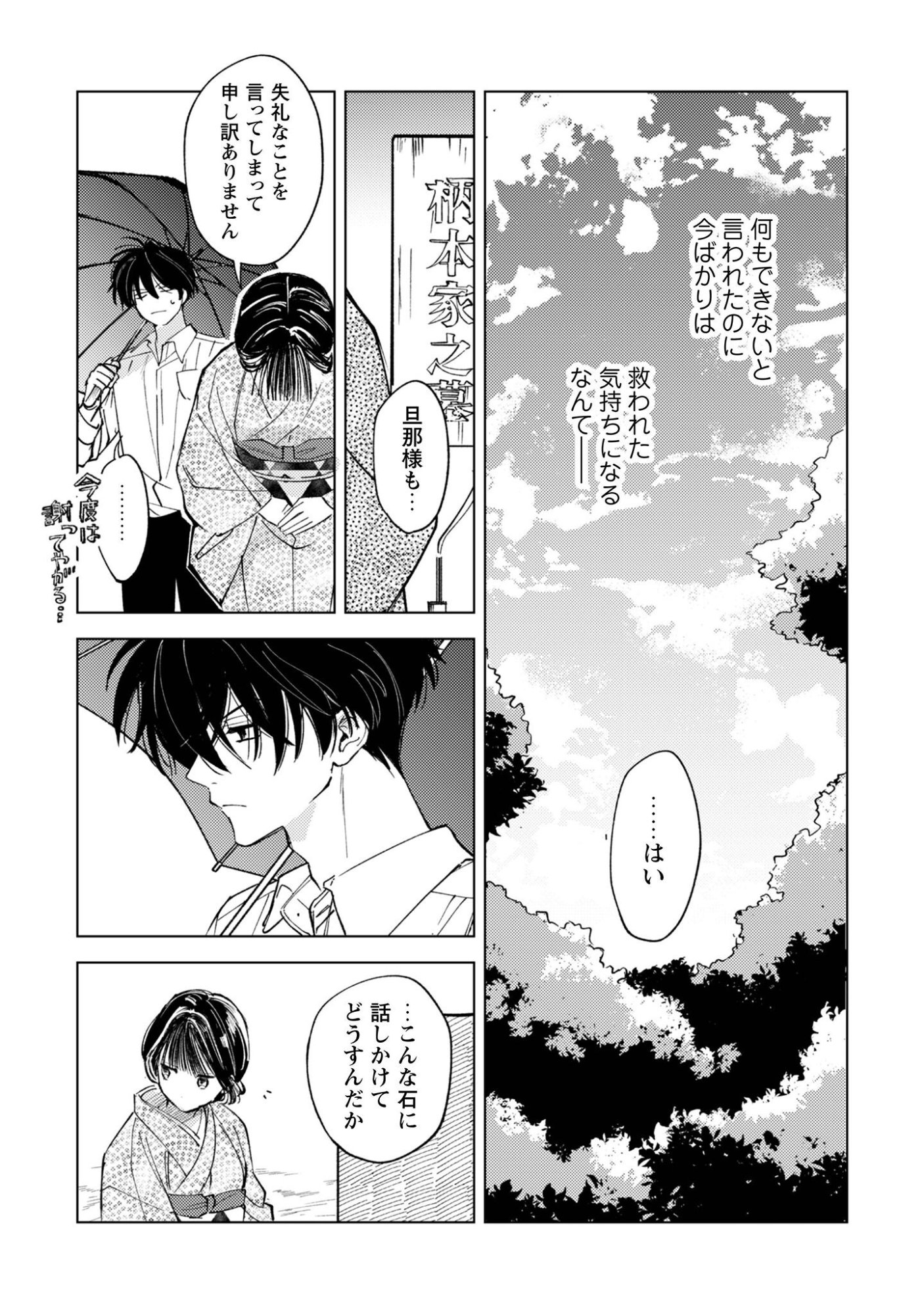 Read Komachi Sensei No Oboshimeshi Chapter 5.2 [High Quality / Full] - Page 8 - nicomanga.net