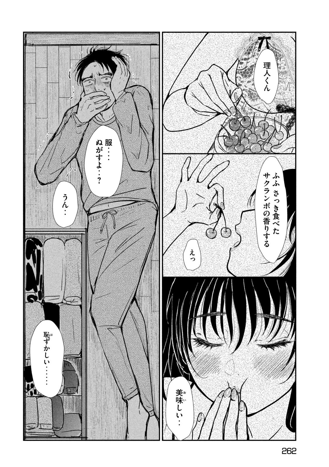Read MUSUKO NO KANOJO Chapter 5 [High Quality / Full] - Page 22 - nicomanga.net