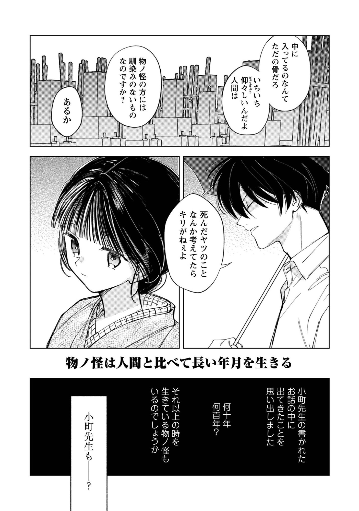Read Komachi Sensei No Oboshimeshi Chapter 5.2 [High Quality / Full] - Page 9 - nicomanga.net