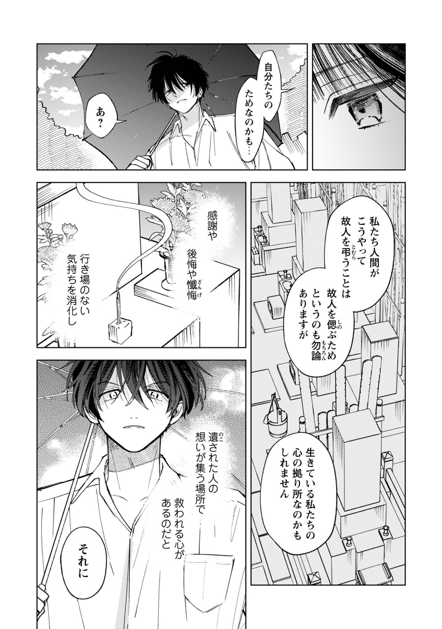 Read Komachi Sensei No Oboshimeshi Chapter 5.2 [High Quality / Full] - Page 10 - nicomanga.net