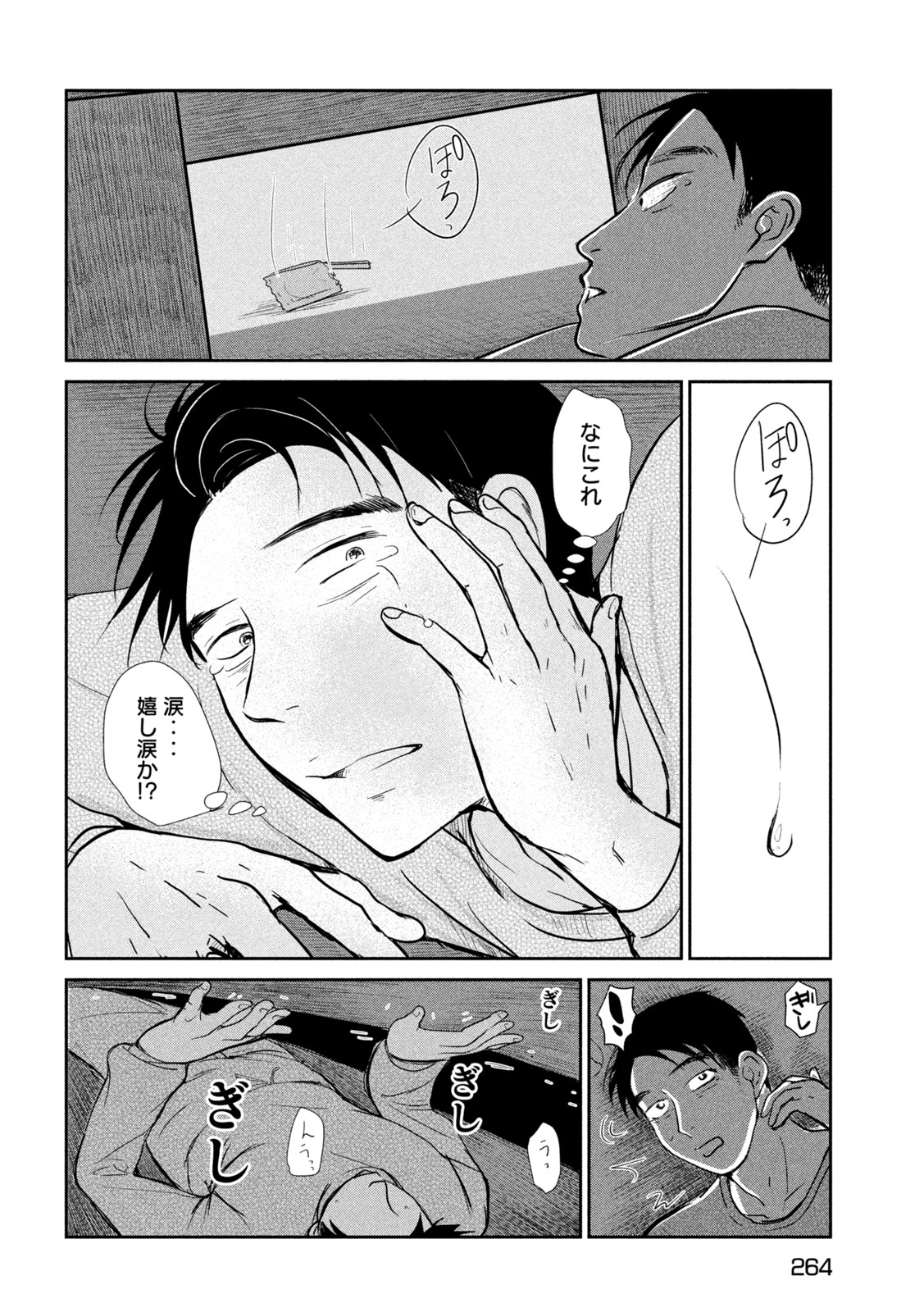 Read MUSUKO NO KANOJO Chapter 5 [High Quality / Full] - Page 24 - nicomanga.net
