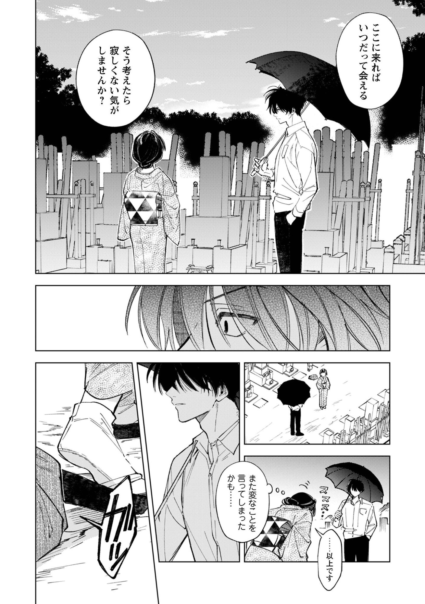 Read Komachi Sensei No Oboshimeshi Chapter 5.2 [High Quality / Full] - Page 11 - nicomanga.net